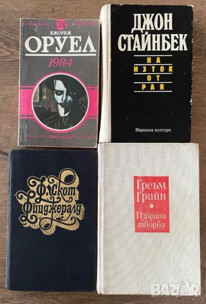 Франсис Скот Фицджералд Избрани творби Том 2, Греъм Грийн Том 2, снимка 1