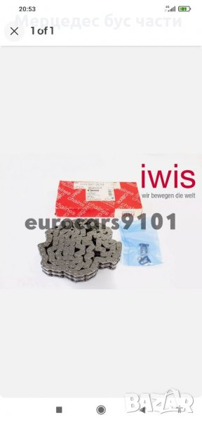 Мерцедес Спринтер (95-06) ангренажна верига, снимка 1