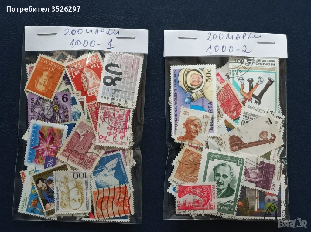 1000 различни пощенски марки за 29 евро, снимка 1
