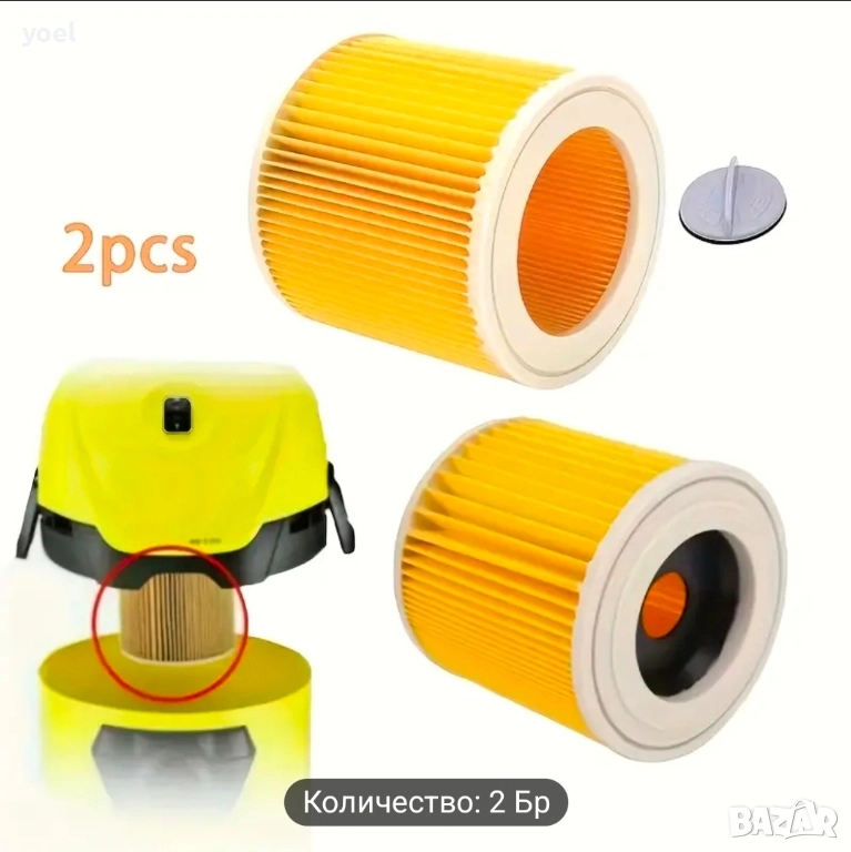 2 броя резервни филтри за прахосмукачка Karcher WD2, WD3, ..., снимка 1