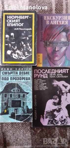 Книги от 1лв до 8лв, снимка 1