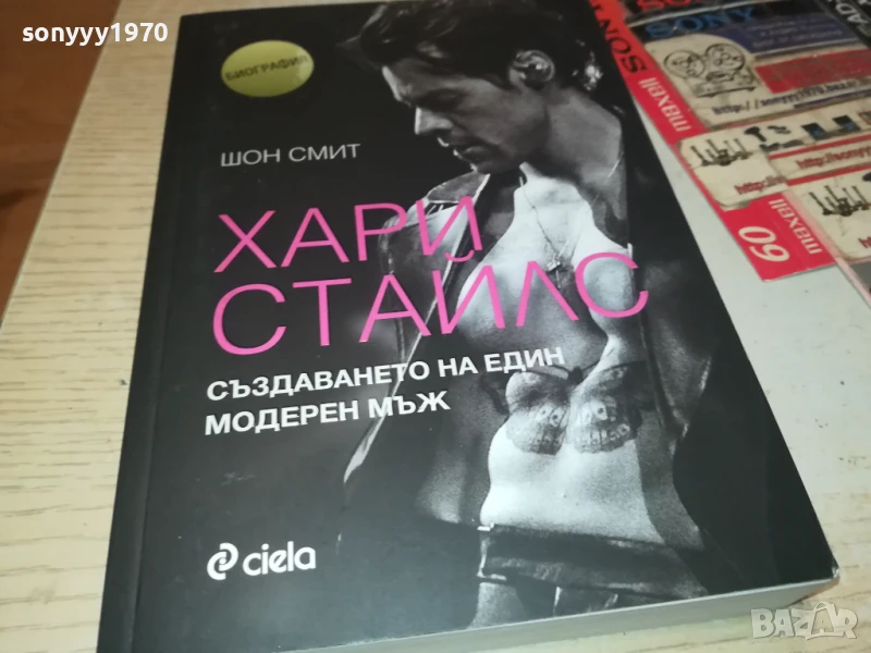 ХАРИ СТАЙЛС 2707251710LCHERY, снимка 1