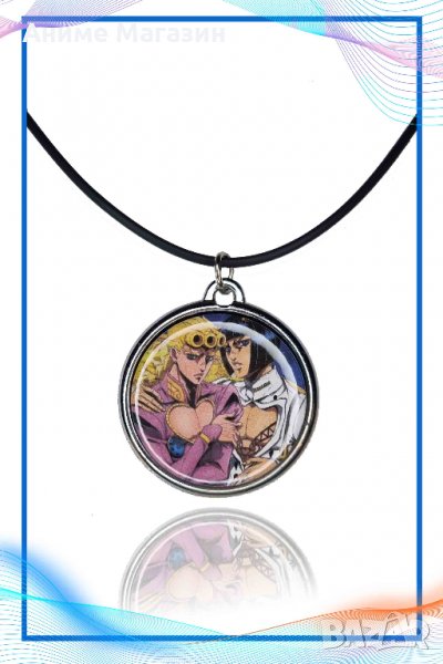 Аниме колие JoJo's Bizarre Adventure, снимка 1