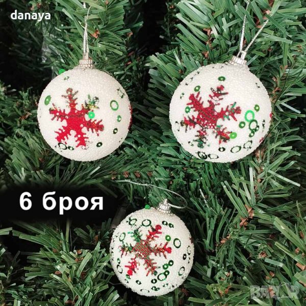 4222 Комплект коледни топки за елха Снежинки, 6 броя, снимка 1