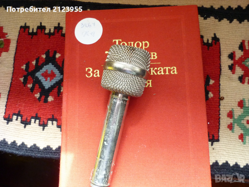 Ретро BG Микрофон, снимка 1