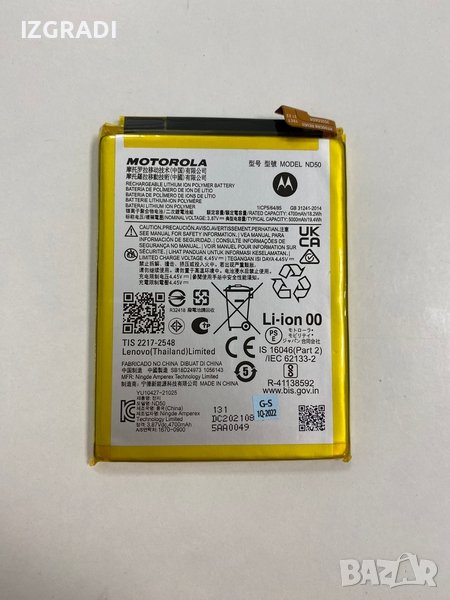 Оригинална батерия за Motorola Moto G31 XT2173   ND50, снимка 1