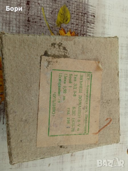 Стар звънец , снимка 1