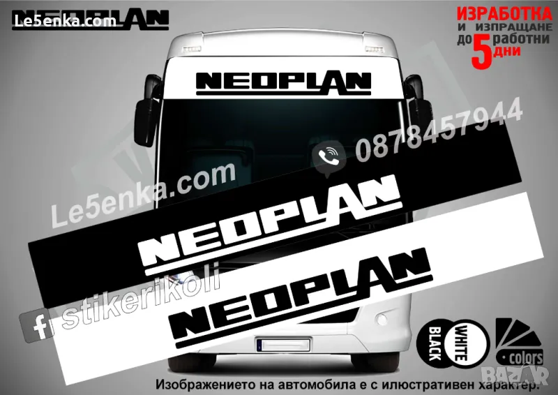 NEOPLAN сенник за автобус, снимка 1