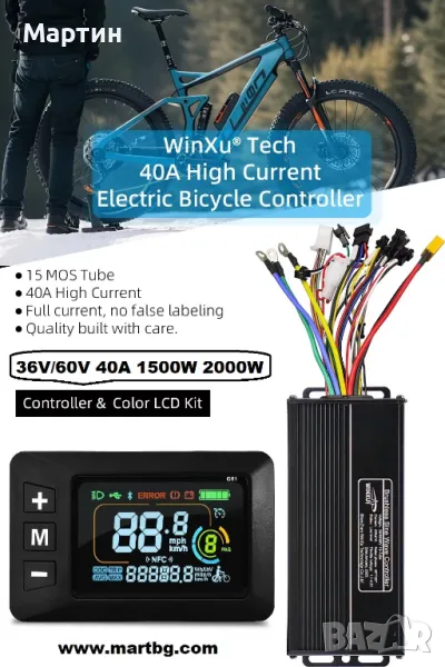 Синусоидален FOC контролер с G51 цветен дисплей 36V 60V 2000W 40A, снимка 1