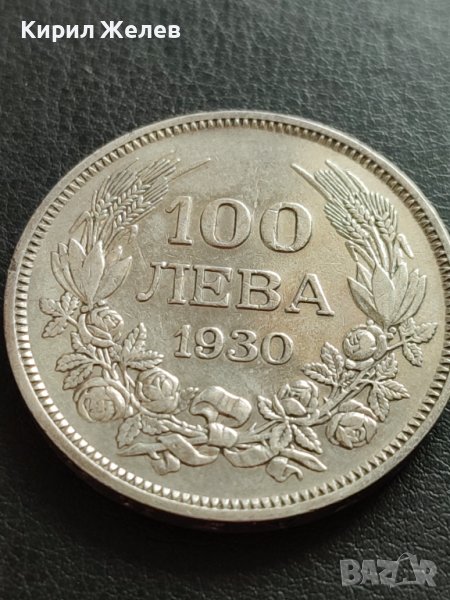 СРЕБЪРНА МОНЕТА 100 лева 1930г. ЦАРСТВО БЪЛГАРИЯ БОРИС трети за КОЛЕКЦИОНЕРИ 38770, снимка 1