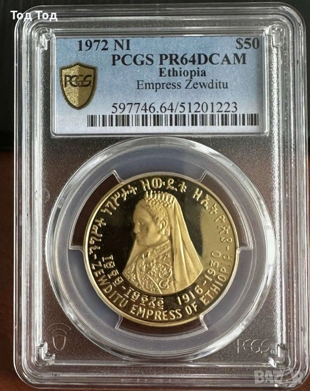 50 долара 1972 Етиопия , снимка 1
