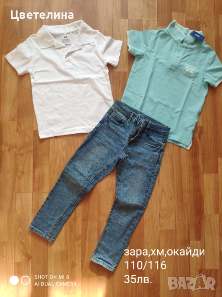 Детски дрехи за момче 4-5 г, снимка 1