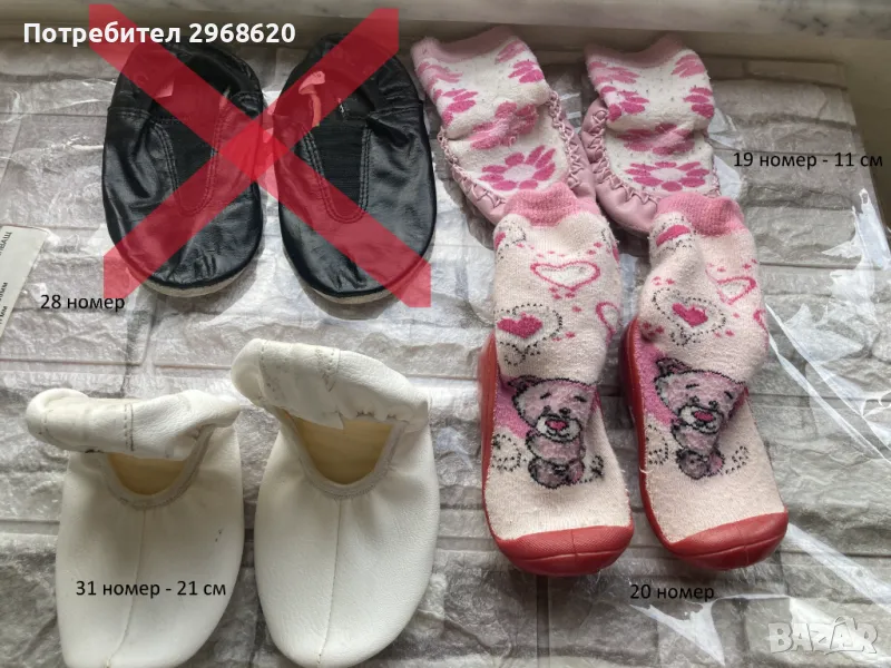 Детски пантофи 4 лв/бр 19,20,31 номер, снимка 1