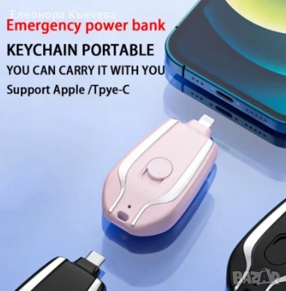 Мини преносима батерия тип ключодържател, снимка 1