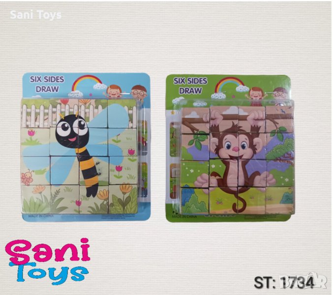 Дървени кубчета - 16 броя, снимка 1