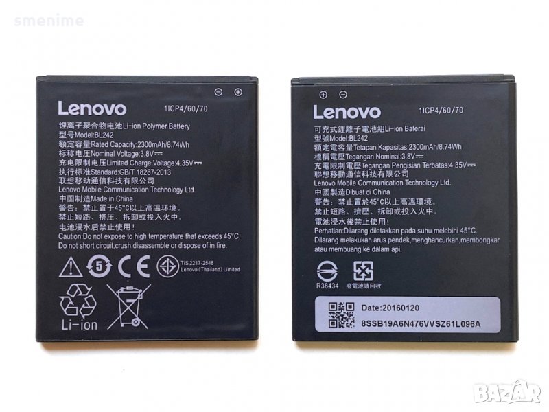 Батерия за Lenovo A6000 BL242, снимка 1