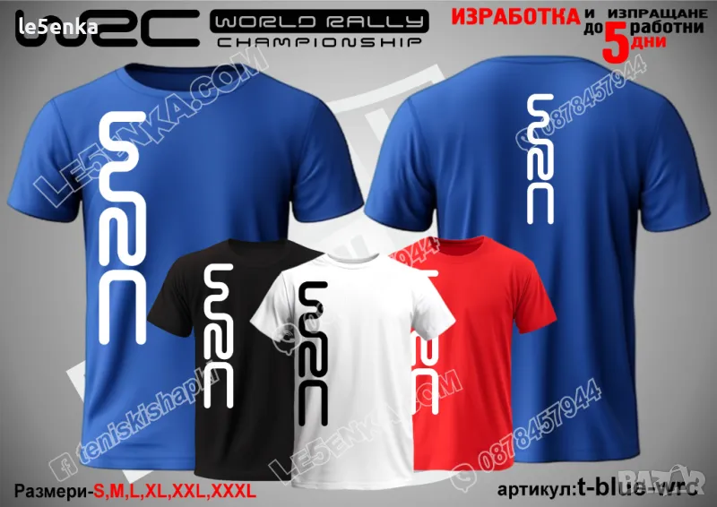WRC тениска t-blue-wrc, снимка 1