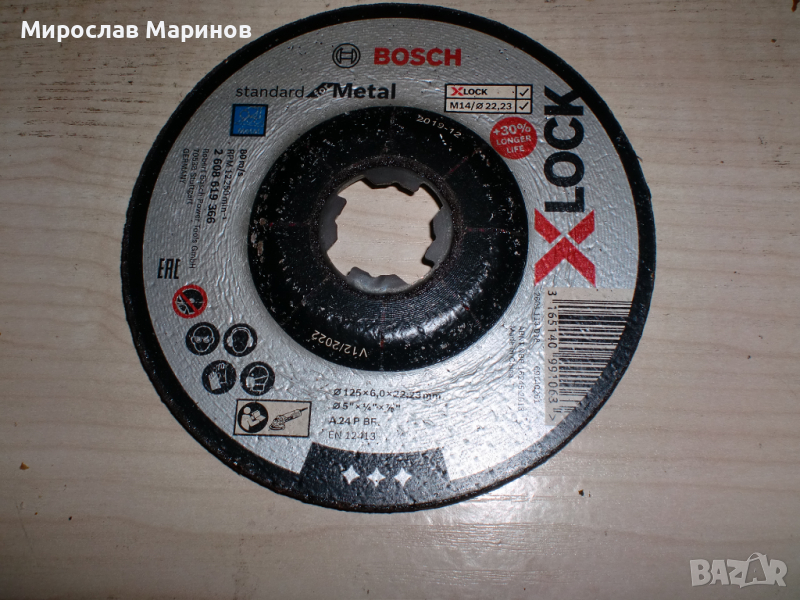 5.Продавам абразивни шайби за шлайфане за ъглошлайф BOSCH-125-6,0-22,23 мм.XLock.За метал.При закупу, снимка 1