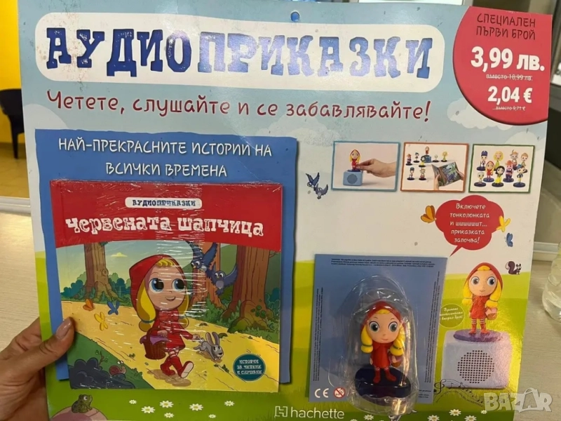 Аудио приказки 1 брой "Червена шапчица" , снимка 1