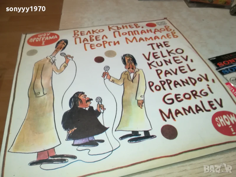 ШОУ ПРОГРАМА-ДВЕ НОВИ ПЛОЧИ 1706251032, снимка 1