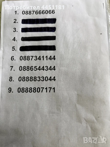 Златни номера към А1, снимка 1