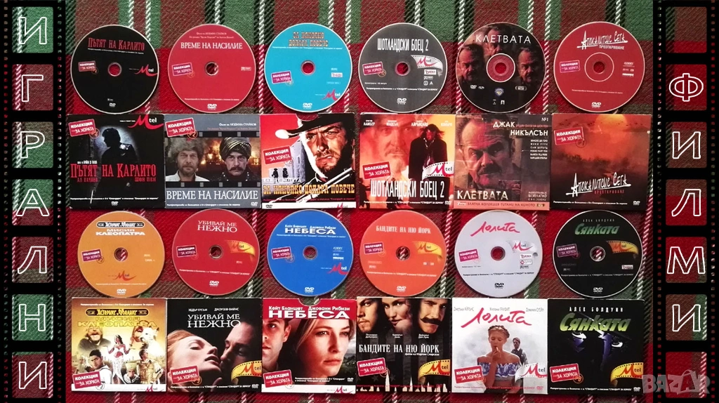 Лична колекция ИГРАЛНИ филми на DVD, снимка 1