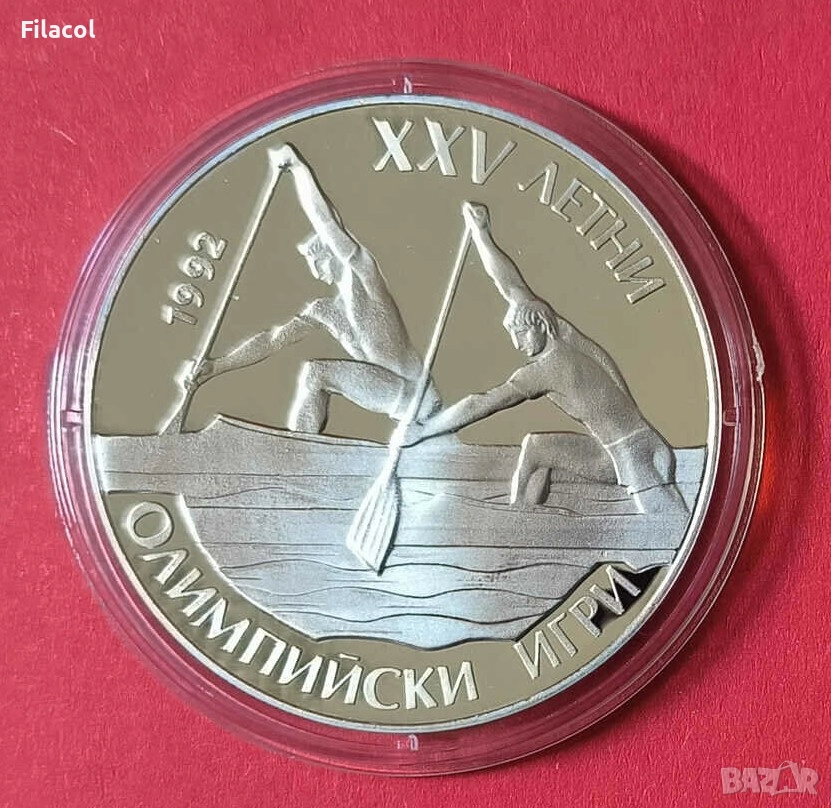 25 лева 1989 година Кану Каяк, снимка 1