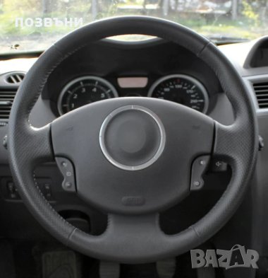 Кожен калъф за Рено Меган 2/Сценик 2 Renault Megane 2/ Scenic 2, снимка 1