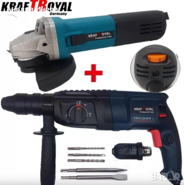 Комплект 2в1 перфоратор и ъглошлайф на ток , снимка 1