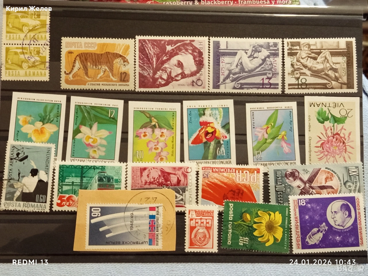 Стари пощенски марки от цял свят смесени ИЗКУСТВО,ЦВЕТЯ,КОСМОС за КОЛЕКЦИЯ 52077, снимка 1