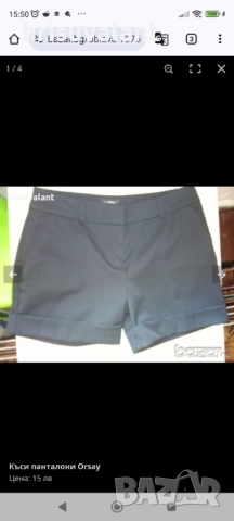  Къси панталони, снимка 11 - Къси панталони и бермуди - 29797411