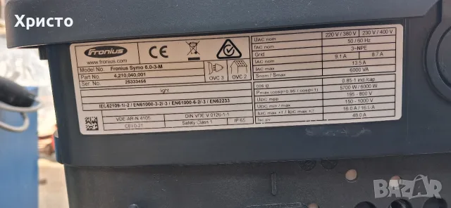 PV инвертор Fronius Symo, снимка 2 - Други - 55788294