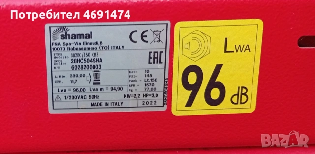 SHAMAL КОМПРЕСОР SB28C 150Л. 3 К.С. 330 Л/M 230V 10 BAR - Shamal , снимка 3 - Други машини и части - 53497105