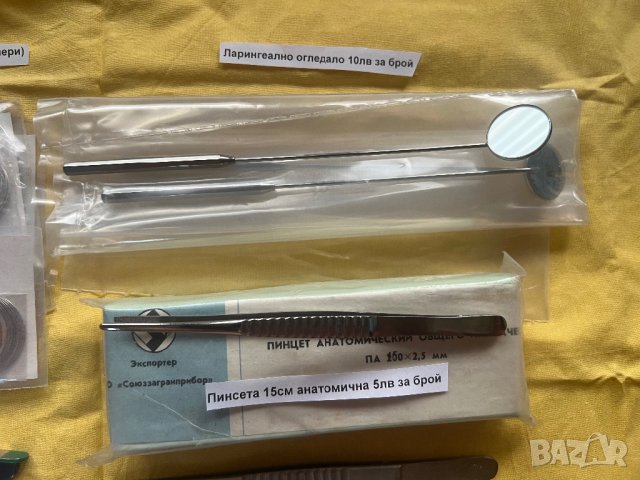 Продавам медицински инструменти, снимка 9 - Лаборатория - 28416471