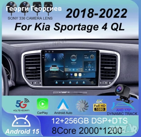 Андроид медия Киа Спортидж 12/256 GB