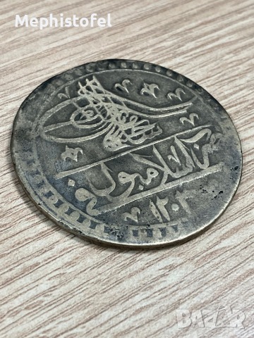 Юзлук / 100 пара / 2 и 1/2 куруша 1789 г, Османска империя - сребърна монета