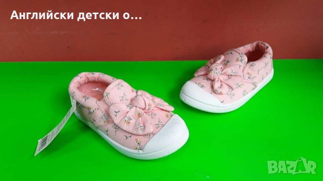 Английски детски кецки -GEORGE 