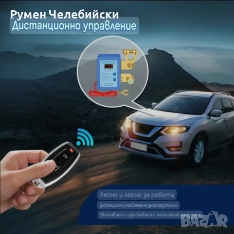 Дистанционнен Ключ-Маса, снимка 6 - Аксесоари и консумативи - 53849274