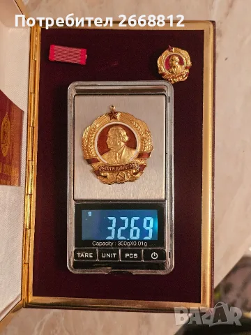 златен орден Георги Димитров, снимка 5 - Антикварни и старинни предмети - 56344700