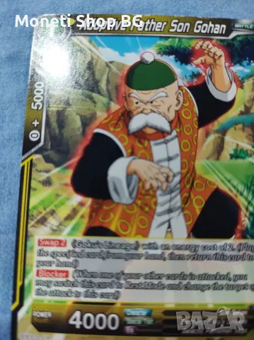 Предлагаме голяма колекция карти DRAGON BALL , снимка 7 - Други ценни предмети - 48968399