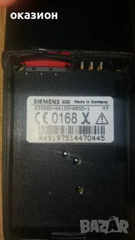 телефон ретро сименс s35, снимка 5 - Siemens - 55855782