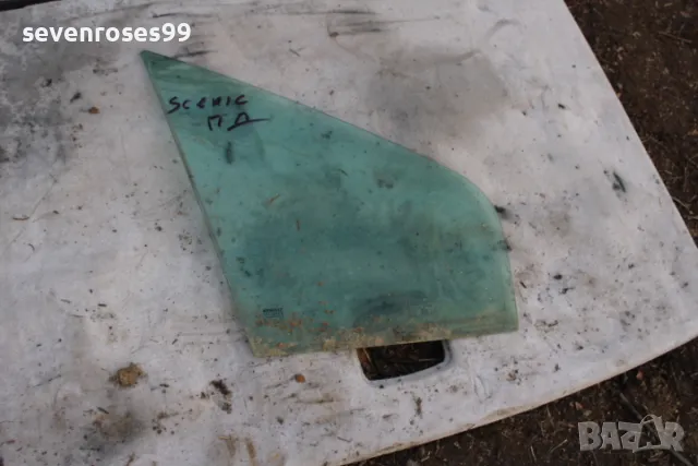 Стъкло фикс предно дясно Рено Меган Сценик 1997 Renault Megane Scenic