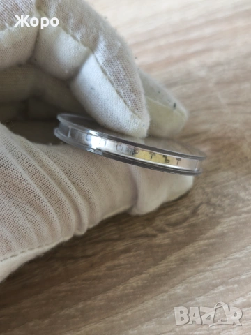 10 лева 1975 година България "X Олимпийски конгрес" (кирилица), снимка 3 - Нумизматика и бонистика - 53454757