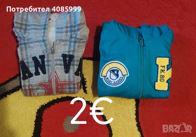 Gilet pour  garçons 