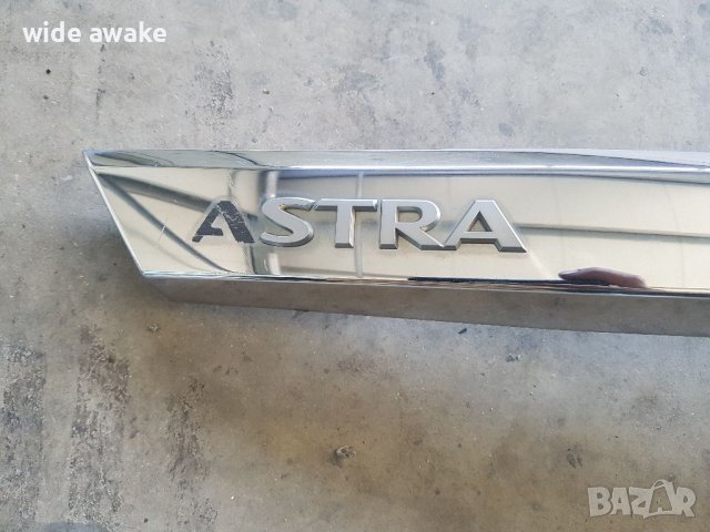 Декоративна лайстна багажник Opel Astra H GTC, снимка 4 - Части - 41703887