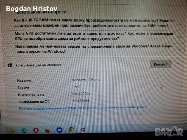 Настолен комютър , снимка 10 - За дома - 53282839