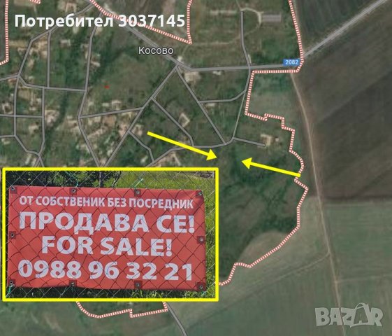 Парцел в село Косово 1830кв.м., снимка 3 - Парцели - 42094724