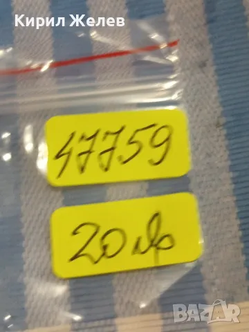 Рядка значка емайлирана НОВА ИСТОРИЯ на СЪВЕТСКА ЛАТВИЯ 1965г. за КОЛЕКЦИОНЕРИ 47759, снимка 7 - Колекции - 47862028