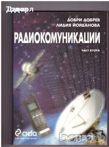 Български език за 11 9 10 клас книги цветя художествена литература финанси икономика бизнес, снимка 10 - Учебници, учебни тетрадки - 50765332