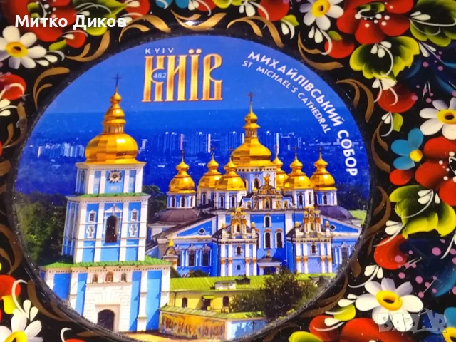 Чиния за стена Киев нова фи 17 см, снимка 5 - Декорация за дома - 51006314